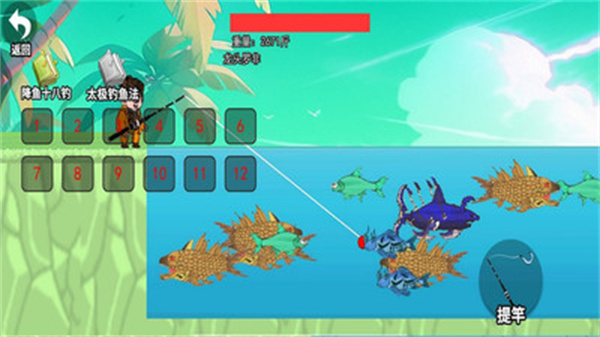 超級(jí)釣魚佬 v1.0 最新版 0
