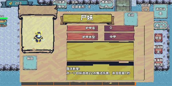 殖民者戰(zhàn)爭2 v5 手機(jī)版 3