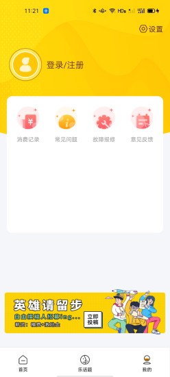智校樂最新版 v1.8.3 安卓版 2