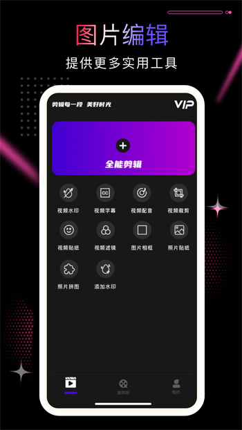 pr剪影視頻制作 v2.9.1 安卓版 2