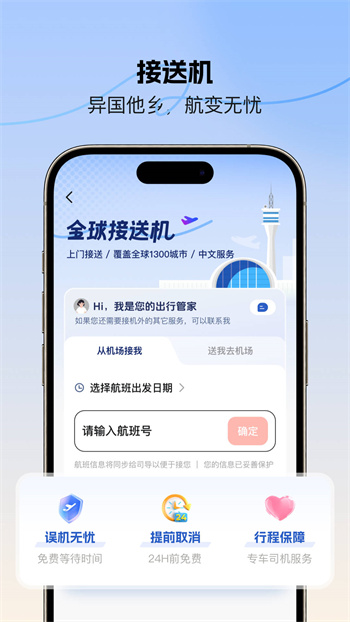 皇包車旅行app(全球中文包車預(yù)定平臺(tái)) v10.0.11 安卓版 1