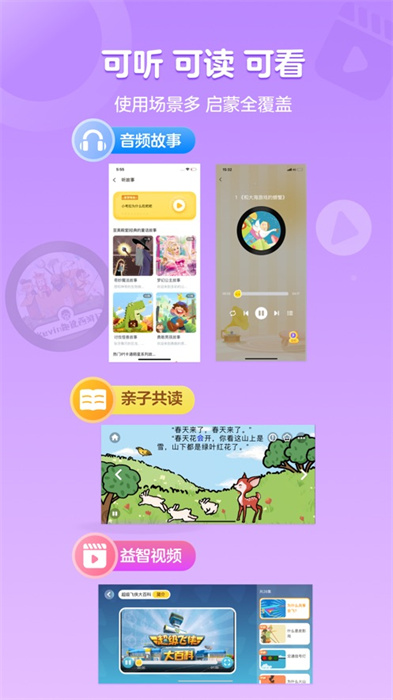 叫叫繪本ios最新版 v3.86.2 iphone版 0