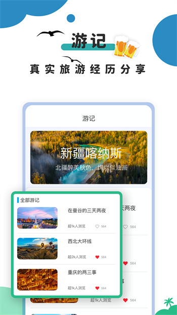 提前游平臺 v2.4 安卓版 2