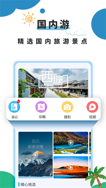 提前游平臺 v2.4 安卓版 0
