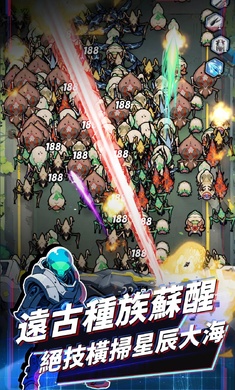 星際防線蟲襲 v1.0.241030a 安卓版 3