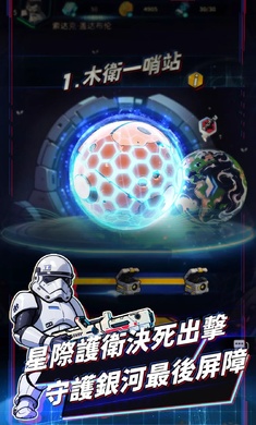 星際防線蟲襲 v1.0.241030a 安卓版 4