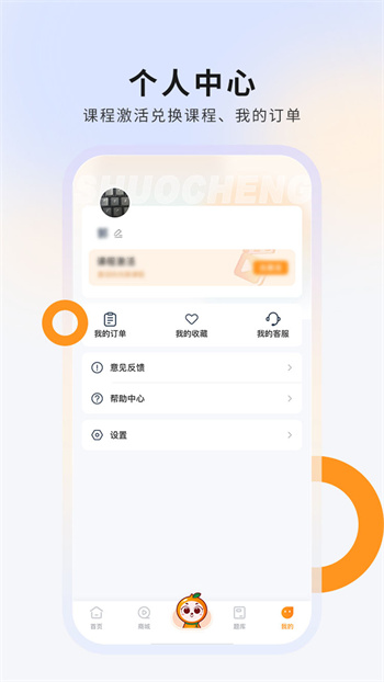 碩成在線軟件 v3.0.11 安卓版 1