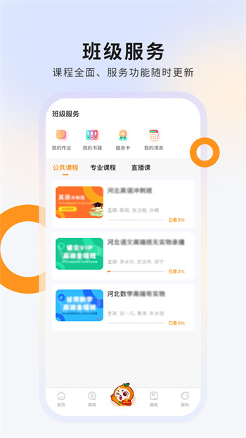 碩成在線軟件 v3.0.11 安卓版 0