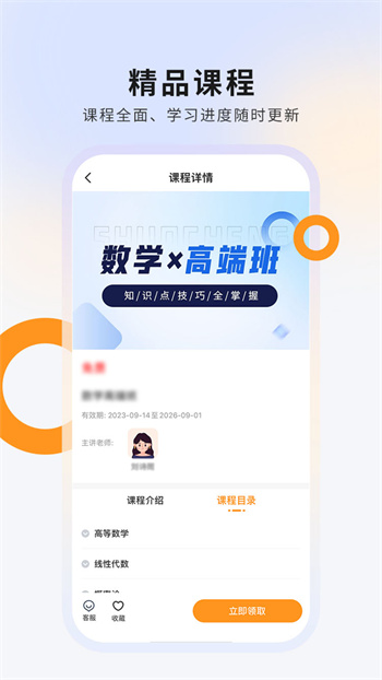 碩成在線軟件 v3.0.11 安卓版 2