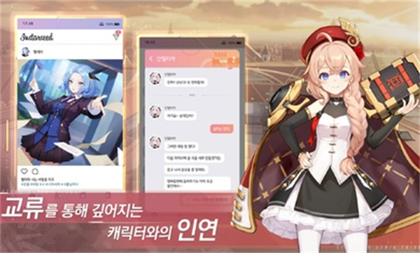 星鏈計(jì)劃未來(lái)少女 v32.10 安卓版 2
