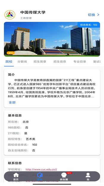 研友 v1.6.0 安卓版 1