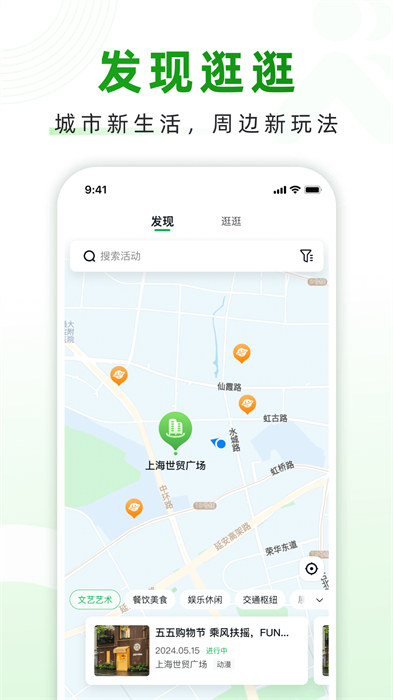 隨申行最新版 v2.00.57 安卓版 2