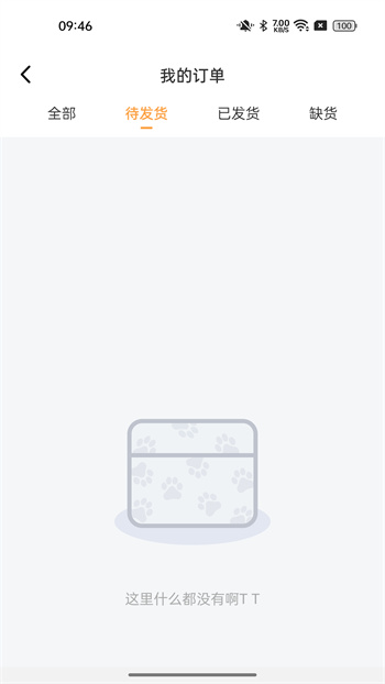 歐氣賞app v2.8.10 安卓版 1