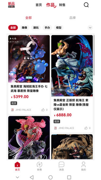 模次元官方版 v1.2.60 最新版 0