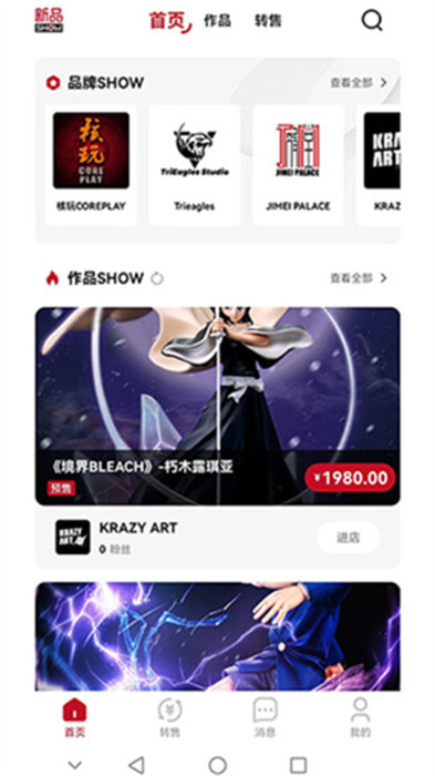 模次元官方版 v1.2.60 最新版 1