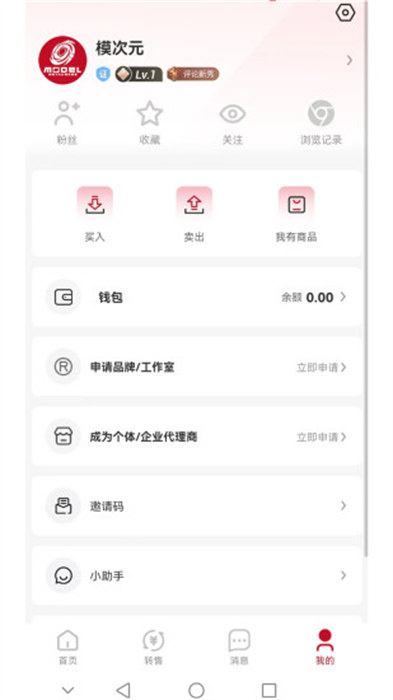 模次元官方版 v1.2.60 最新版 2