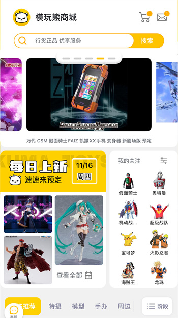 模玩熊 v0.5.6 安卓版 3