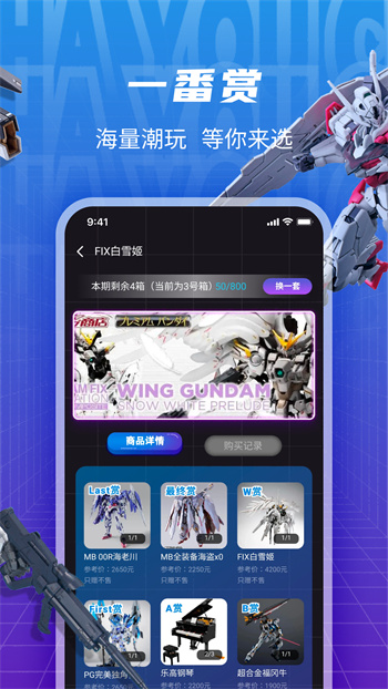 HY潮玩安卓版 v2.0.1 手機版 0