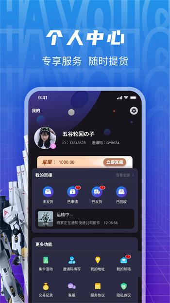 HY潮玩安卓版 v2.0.1 手機版 1