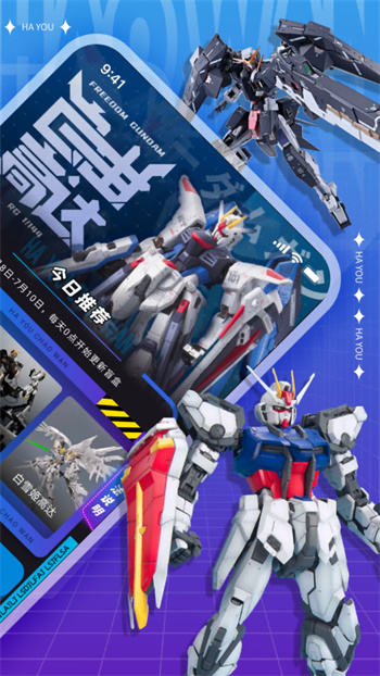 HY潮玩安卓版 v2.0.1 手機版 3