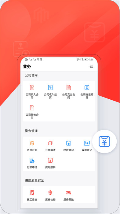 紅圈CRM+最新版 v5.5.0 安卓版 2