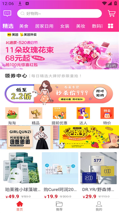 開心省軟件 v2.0.18 安卓版 0