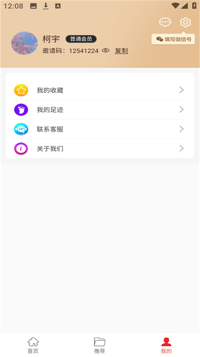 開心省軟件 v2.0.18 安卓版 1