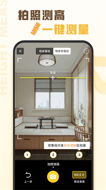 愛掃描免費(fèi)軟件 v1.0.27.27.240719 安卓版 1