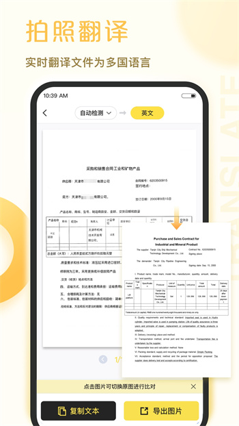 愛掃描免費(fèi)軟件 v1.0.27.27.240719 安卓版 0