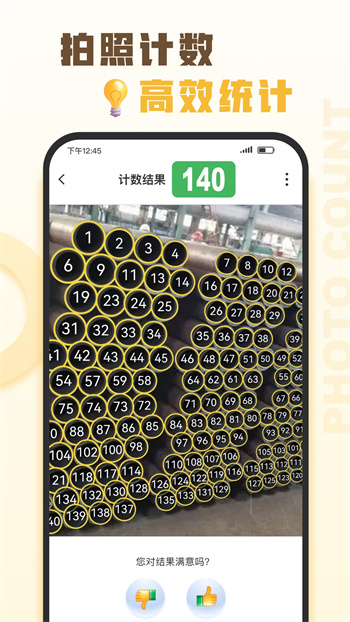 愛掃描免費(fèi)軟件 v1.0.27.27.240719 安卓版 3