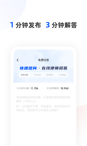華律法律咨詢 v1.2.17 安卓版 0