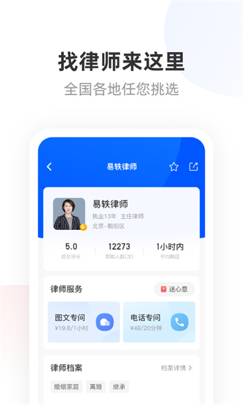 華律法律咨詢 v1.2.17 安卓版 2