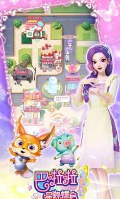 巴啦啦星緣蝶啟 v1.0.11 安卓版 0