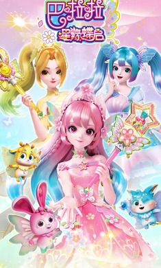 巴啦啦星緣蝶啟 v1.0.11 安卓版 4