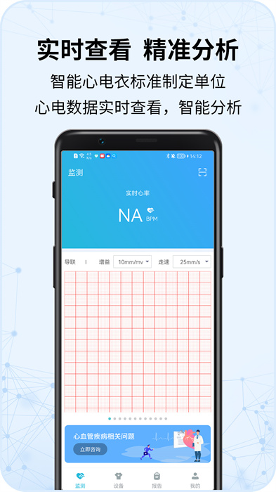 心護(hù)士 v2.2.7 安卓版 1
