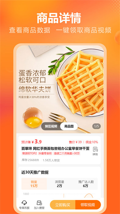 金先生供銷安卓版 v6.3.2 最新版 1