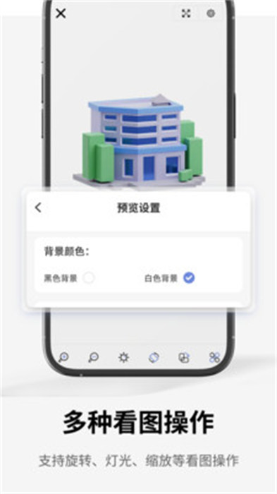 sw看圖 v1.0 安卓版 2