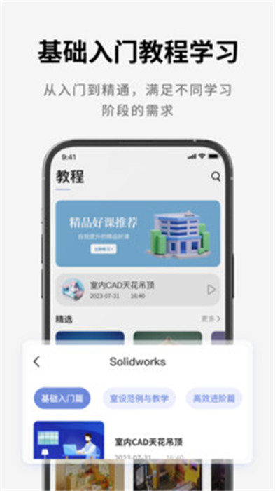 sw看圖 v1.0 安卓版 1