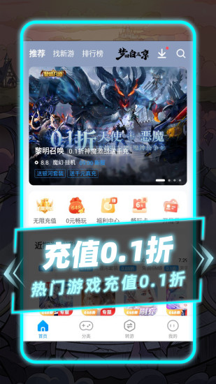 指趣游戲盒最新版本 v6.7.1 安卓版 4