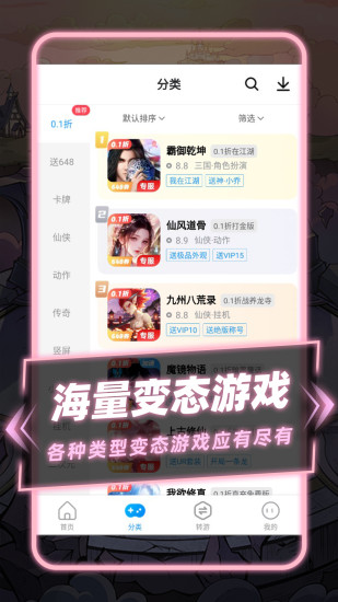 指趣游戲盒最新版本 v6.7.1 安卓版 3