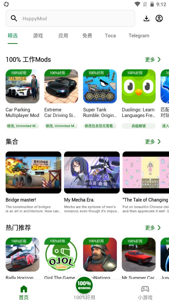 HappyMod中文漢化版 v3.1.4 最新版 3