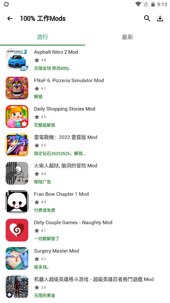 HappyMod中文漢化版 v3.1.4 最新版 2