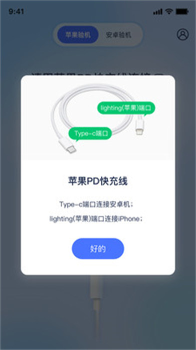 驗(yàn)機(jī)俠 v1.0.0 最新版 0