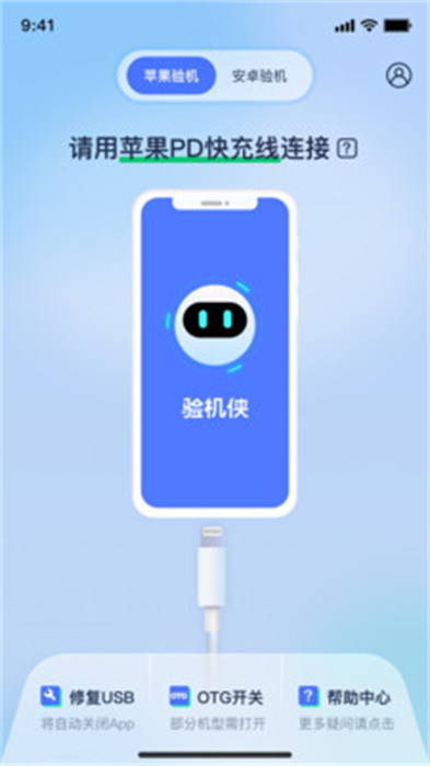 驗(yàn)機(jī)俠 v1.0.0 最新版 2