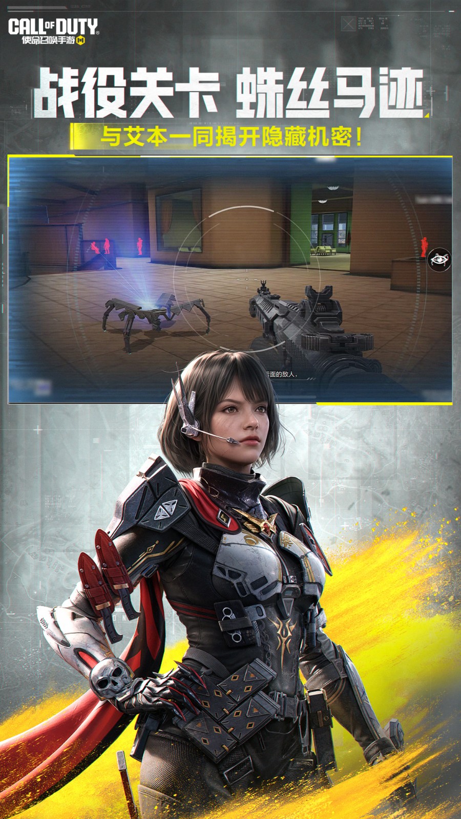 使命召喚手游手機(jī)版 v1.9.48 官方安卓版 1