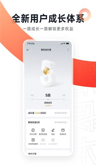 小米社區(qū)客戶端 v5.0.0 安卓版 2