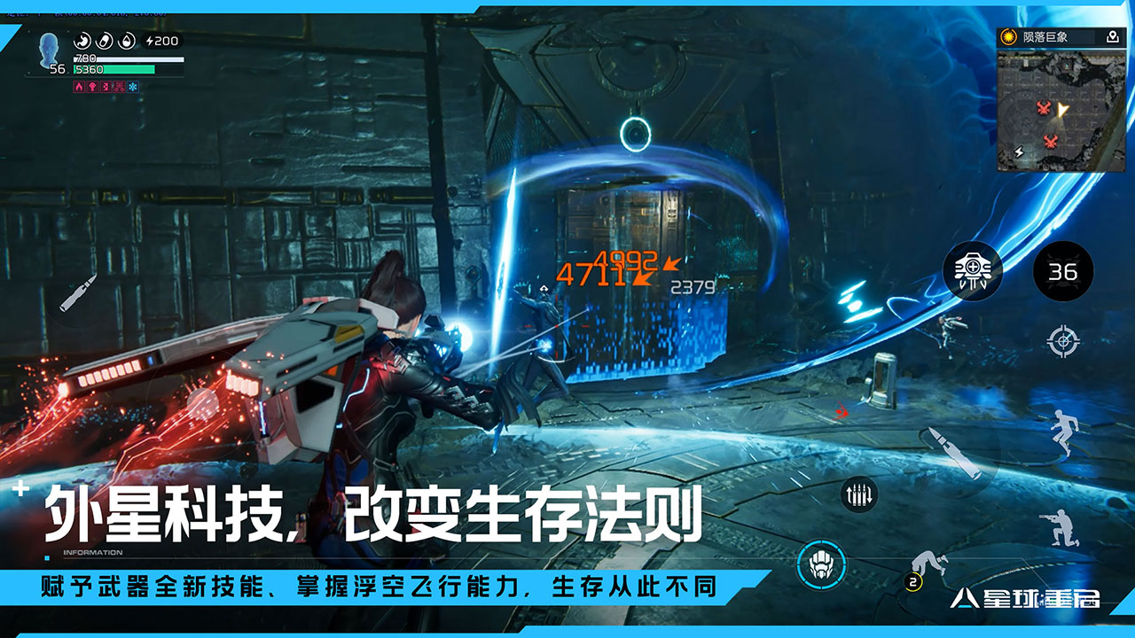 星球重啟官服正版 v1.2.30 安卓版 1