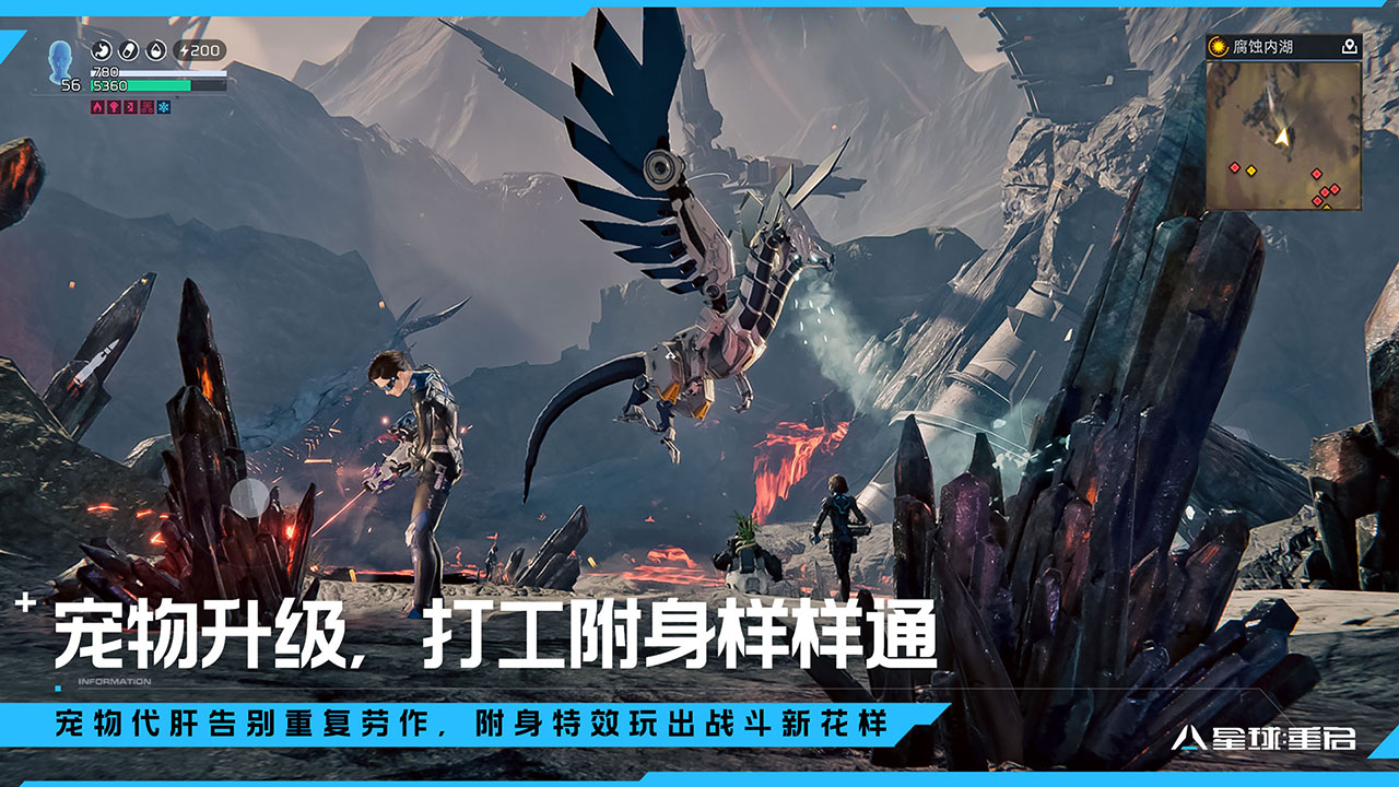 星球重啟官服正版 v1.2.30 安卓版 2