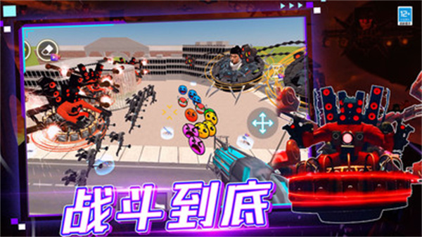 馬桶人后室戰(zhàn)爭 v3.10000.1028.1.9 安卓版 2