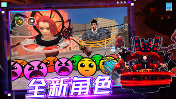 馬桶人后室戰(zhàn)爭 v3.10000.1028.1.9 安卓版 4
